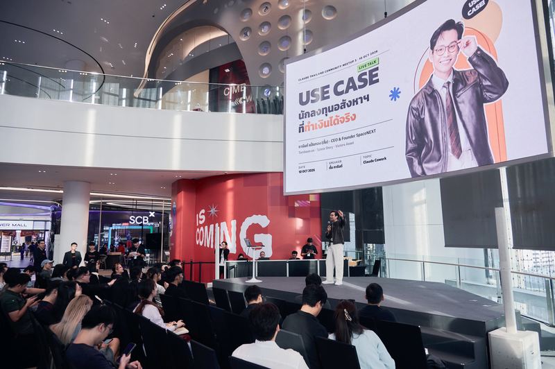 คุณการันต์บรรยายบนเวที จอด้านบนแสดงสไลด์หัวข้อ Use Case นักลงทุนอสังหาฯ ที่ทำเงินได้จริง