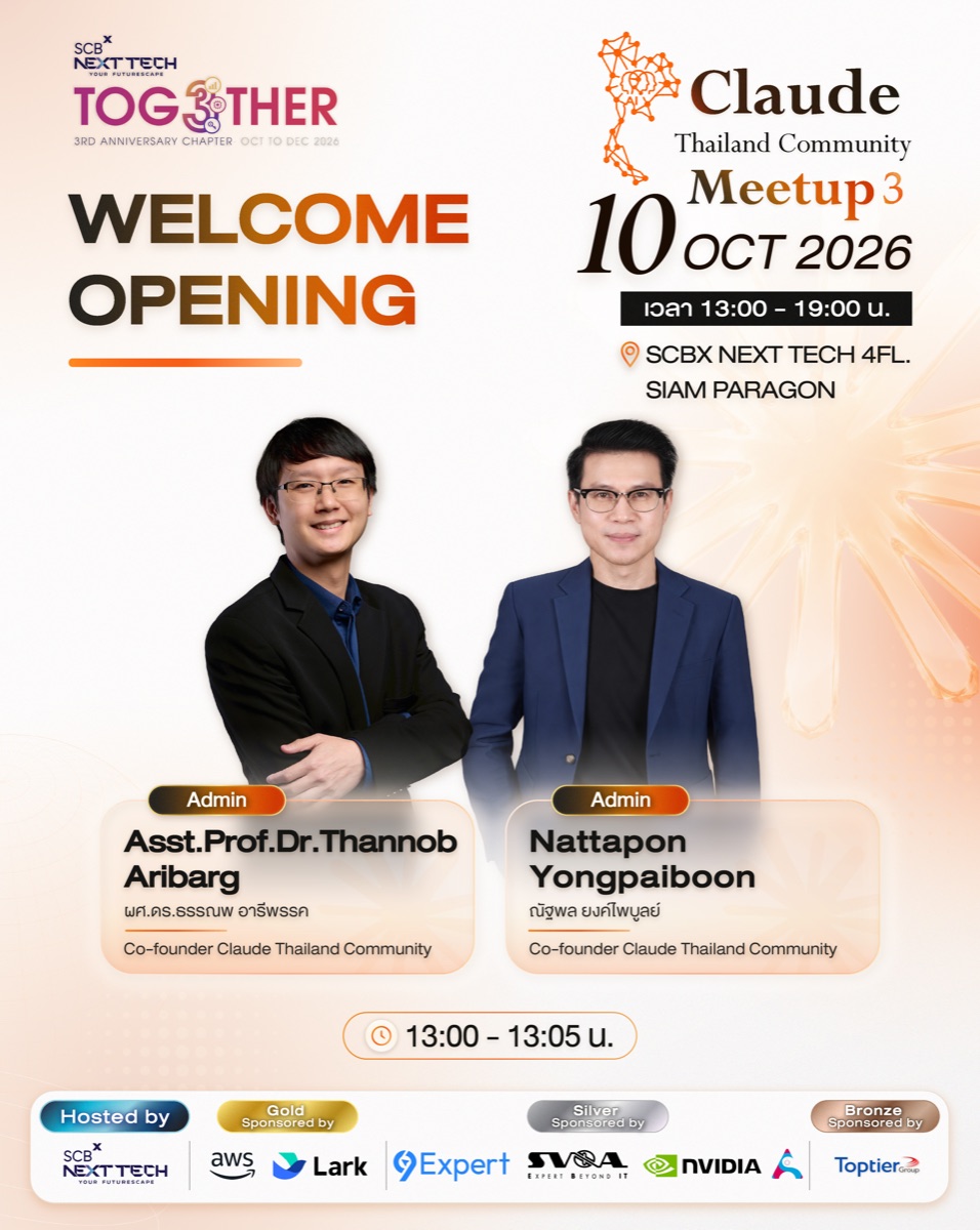 การ์ด Welcome Opening งาน Claude Thailand Community Meetup 3 เปิดงานโดย ผศ.ดร.ธรรณพ อารีพรรค และ ณัฐพล ยงค์ไพบูลย์ Co-founder Claude Thailand Community