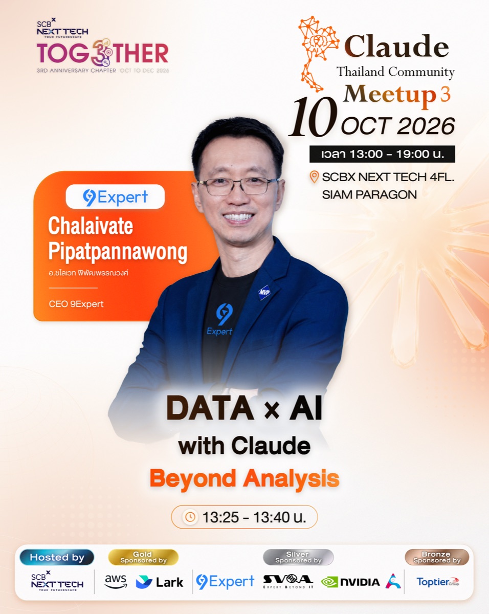การ์ดแนะนำ Speaker Chalaivate Pipatpannawong หัวข้อ DATA × AI with Claude: Beyond Analysis เวลา 13:25 - 13:40 น.