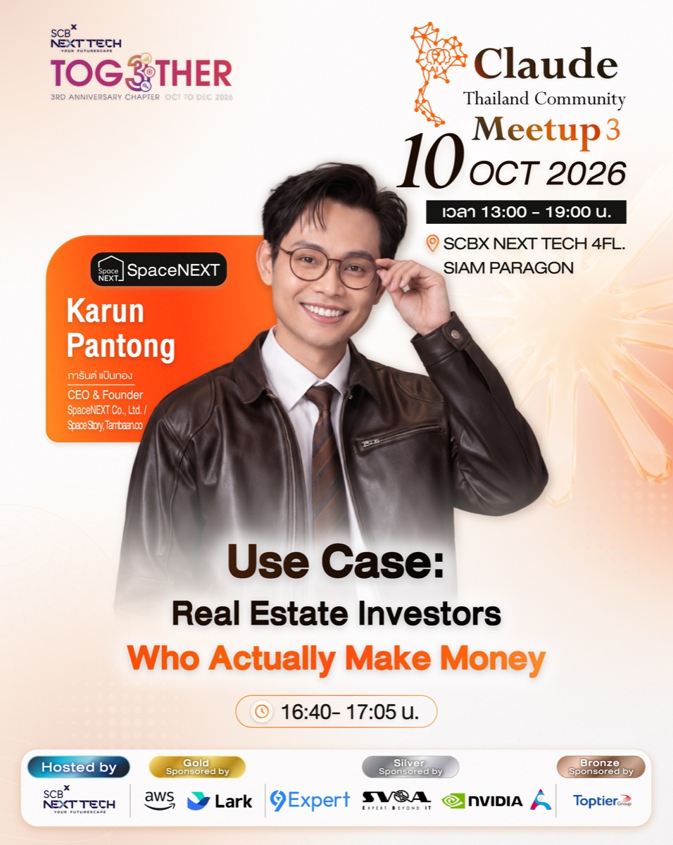 การ์ดแนะนำ Speaker Karun Pantong หัวข้อ Use Case: Real Estate Investors Who Actually Make Money เวลา 16:40 - 17:05 น.