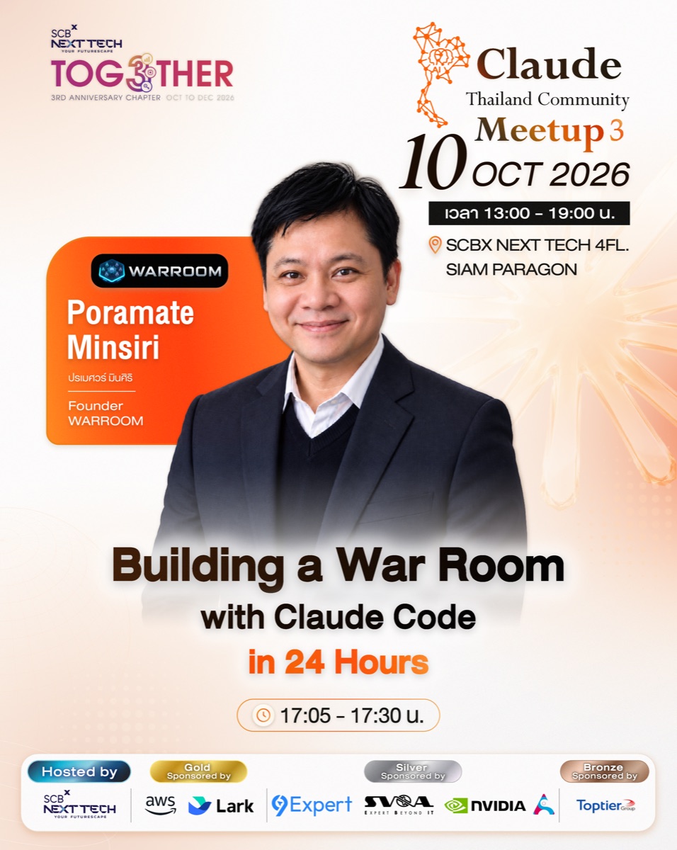 การ์ดแนะนำ Speaker Poramate Minsiri หัวข้อ Building a War Room with Claude Code in 24 Hours เวลา 17:05 - 17:30 น.